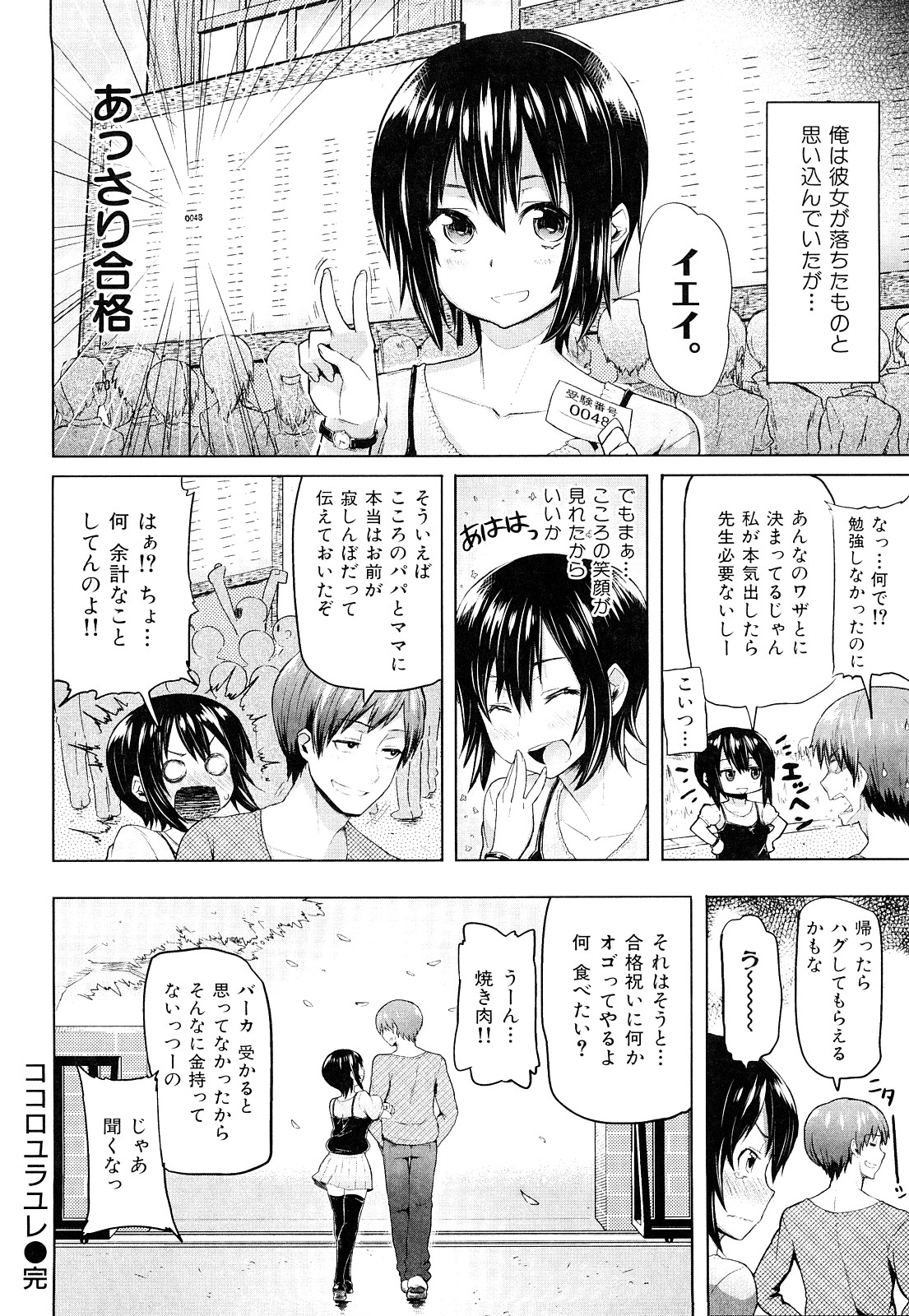 ミミカラオボエルN3