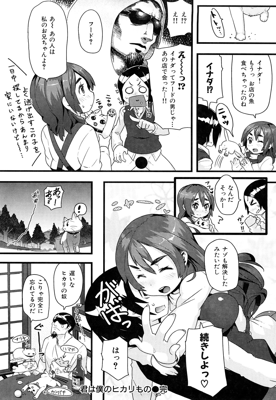 ミミカラオボエルN3