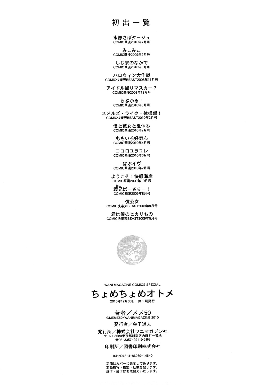 ミミカラオボエルN3