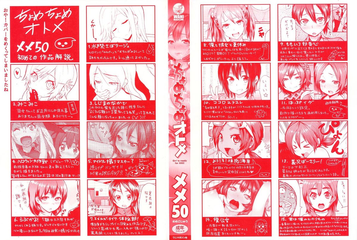 ミミカラオボエルN3
