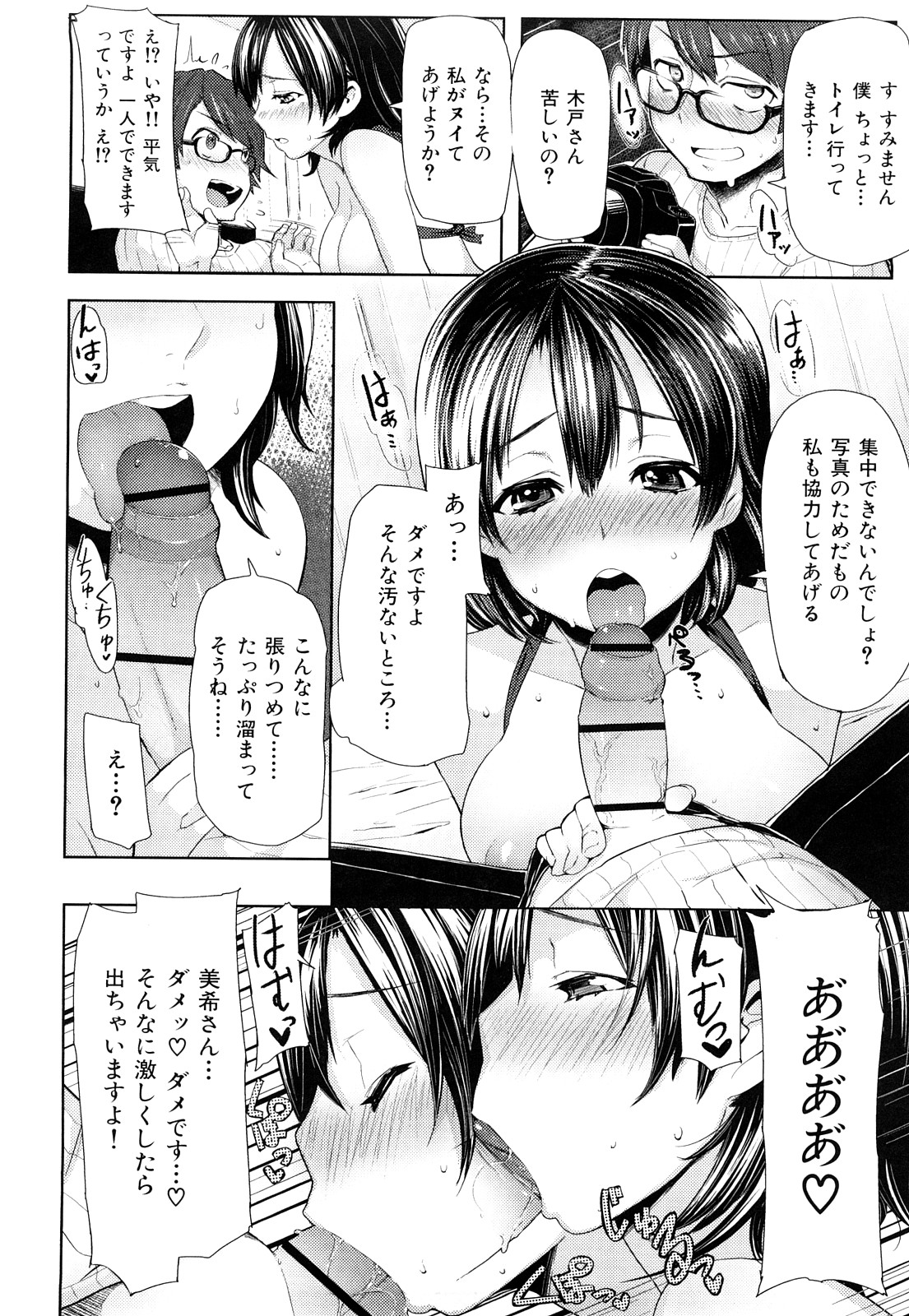 ミミカラオボエルN3