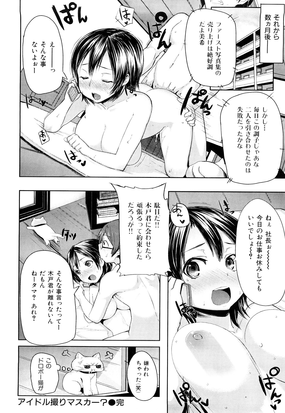 ミミカラオボエルN3