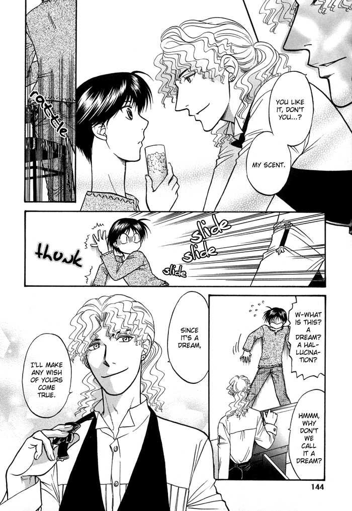 [こだか和麻] SEXセラピスト