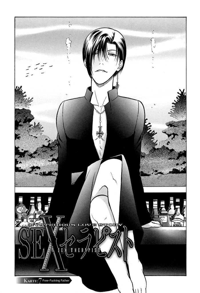 [こだか和麻] SEXセラピスト