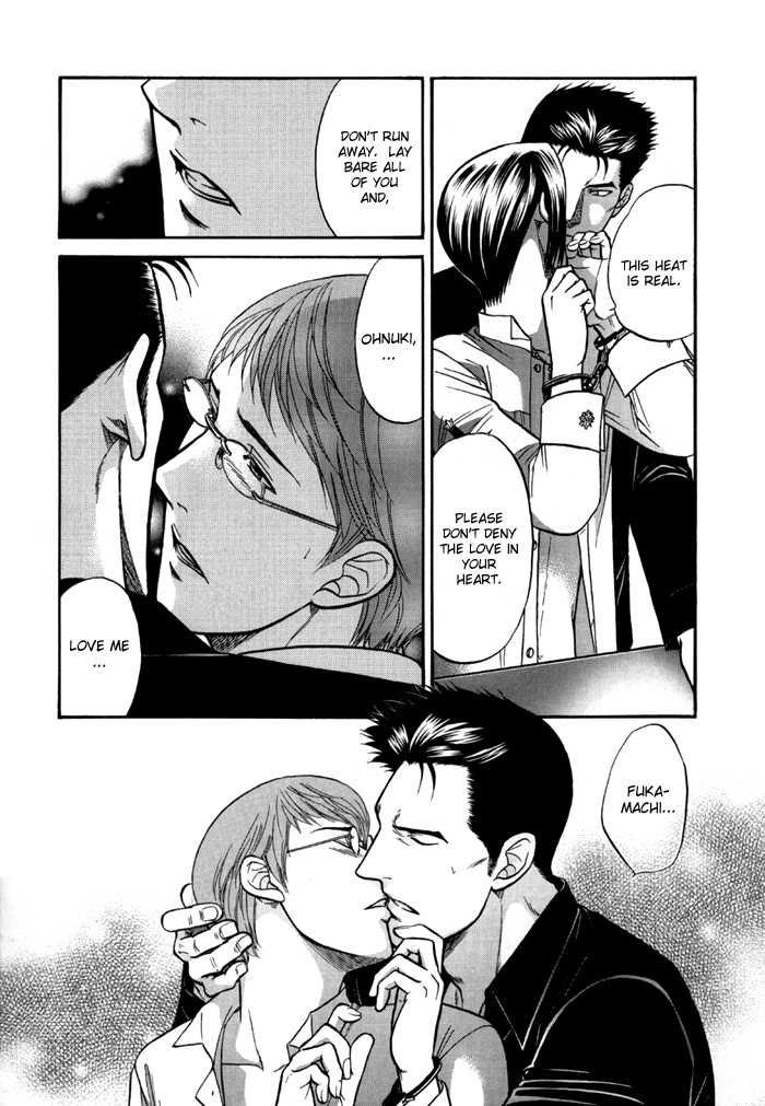 [こだか和麻] SEXセラピスト