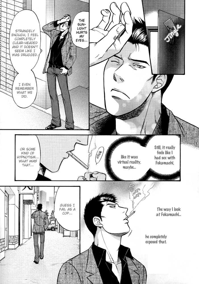 [こだか和麻] SEXセラピスト