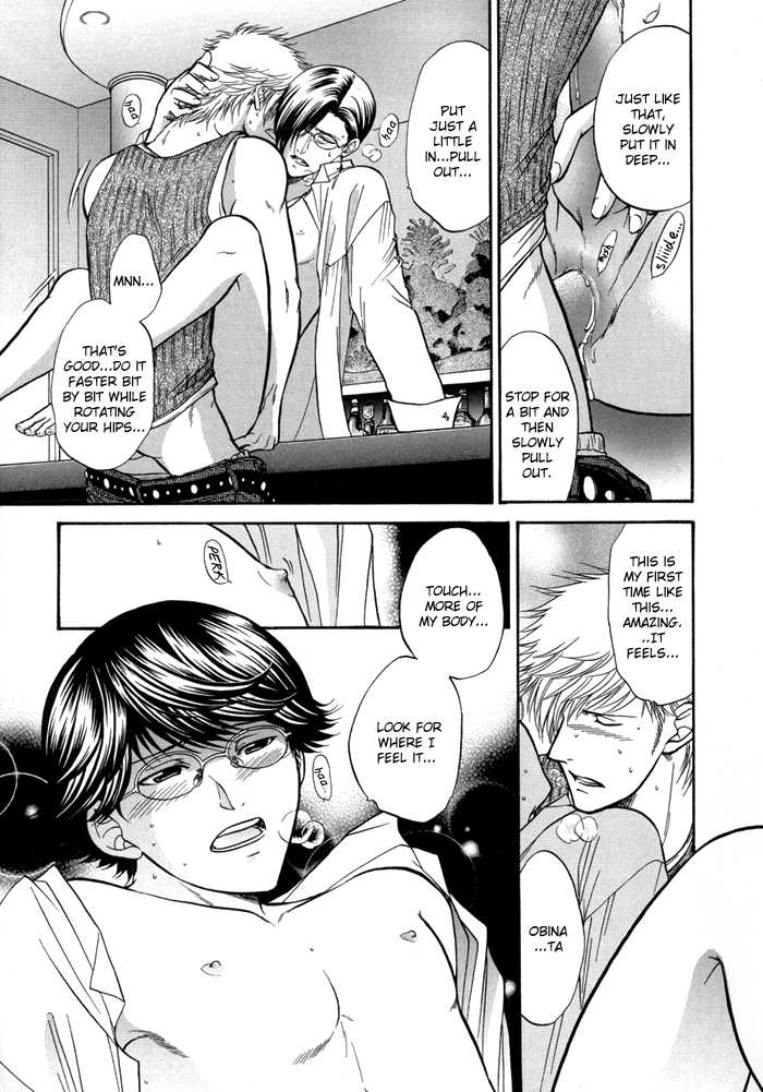 [こだか和麻] SEXセラピスト