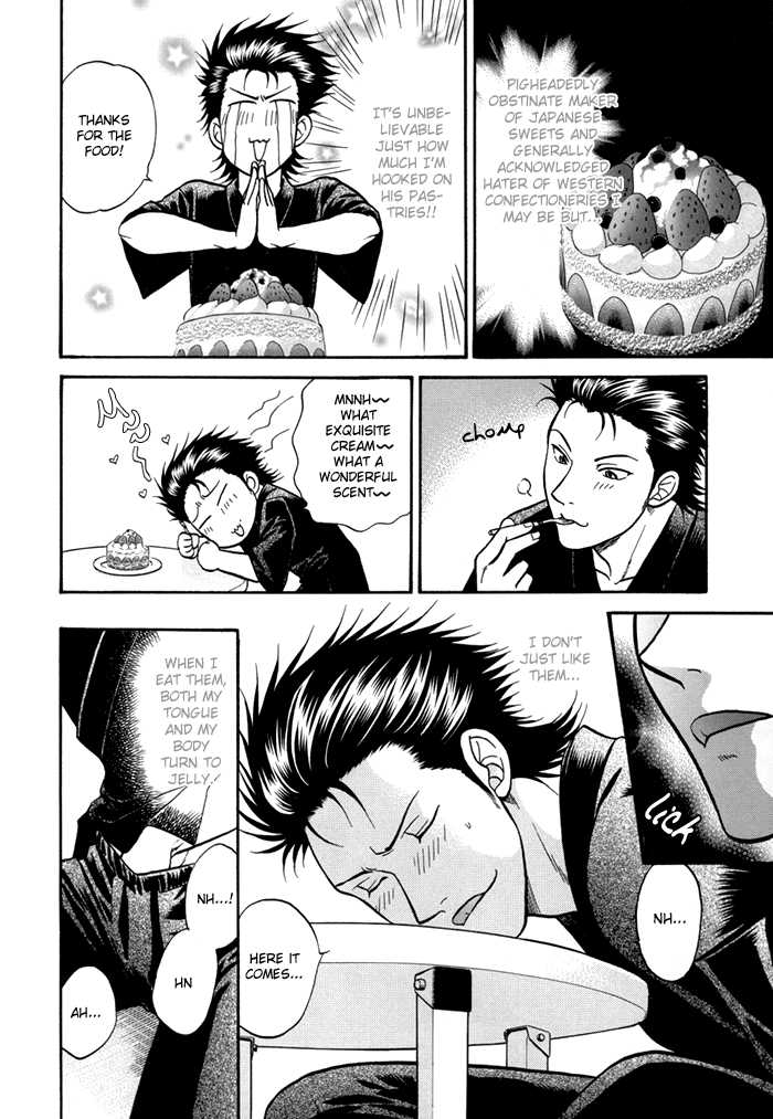 [こだか和麻] SEXセラピスト