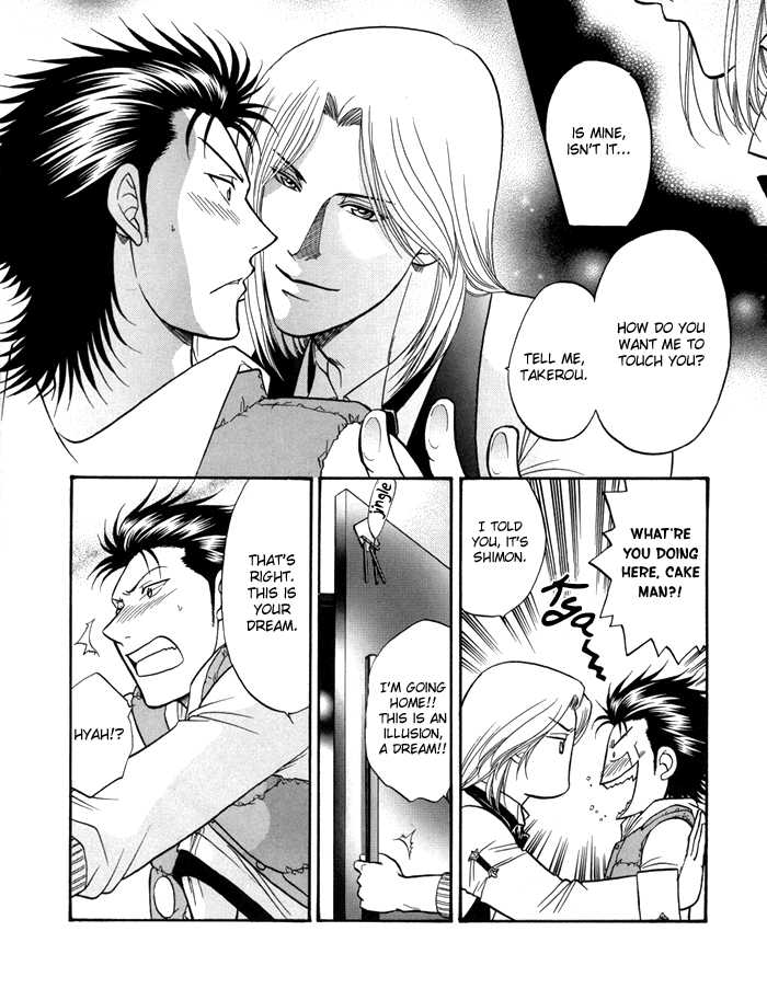 [こだか和麻] SEXセラピスト