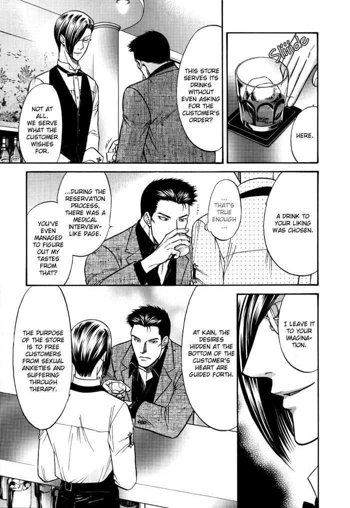 [こだか和麻] SEXセラピスト