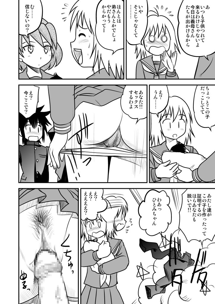 [千堂屋 (後藤寿庵)] 少年帝国 増刊号 (完全版)