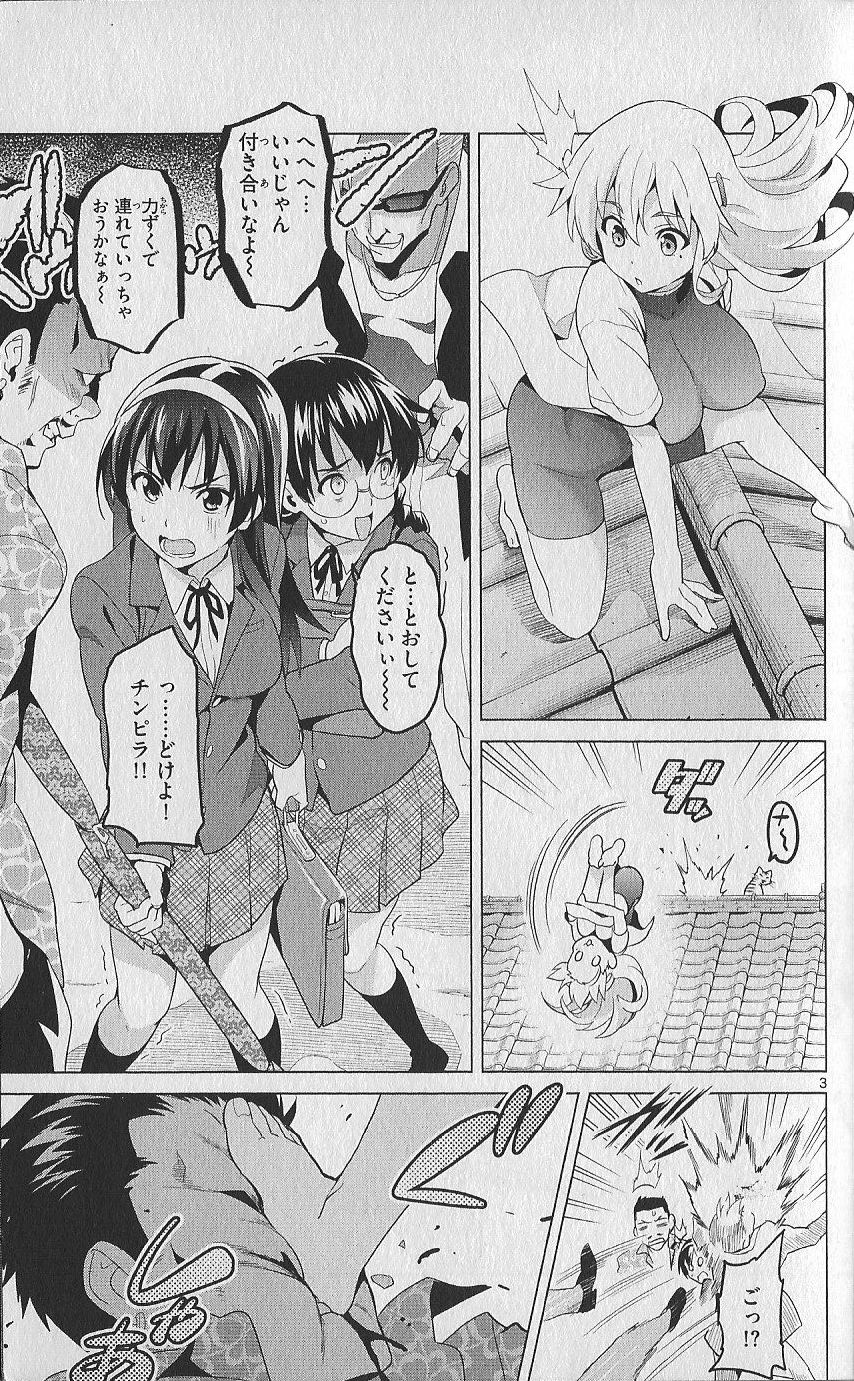 (史上最強の弟子ケンイチ51巻限定版付録)別冊ケンイチ (史上最強の弟子ケンイチ51巻限定版付録)別冊ケンイチ