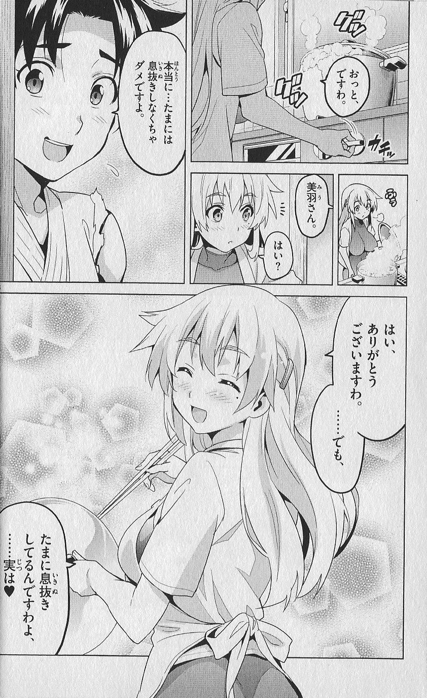 (史上最強の弟子ケンイチ51巻限定版付録)別冊ケンイチ (史上最強の弟子ケンイチ51巻限定版付録)別冊ケンイチ