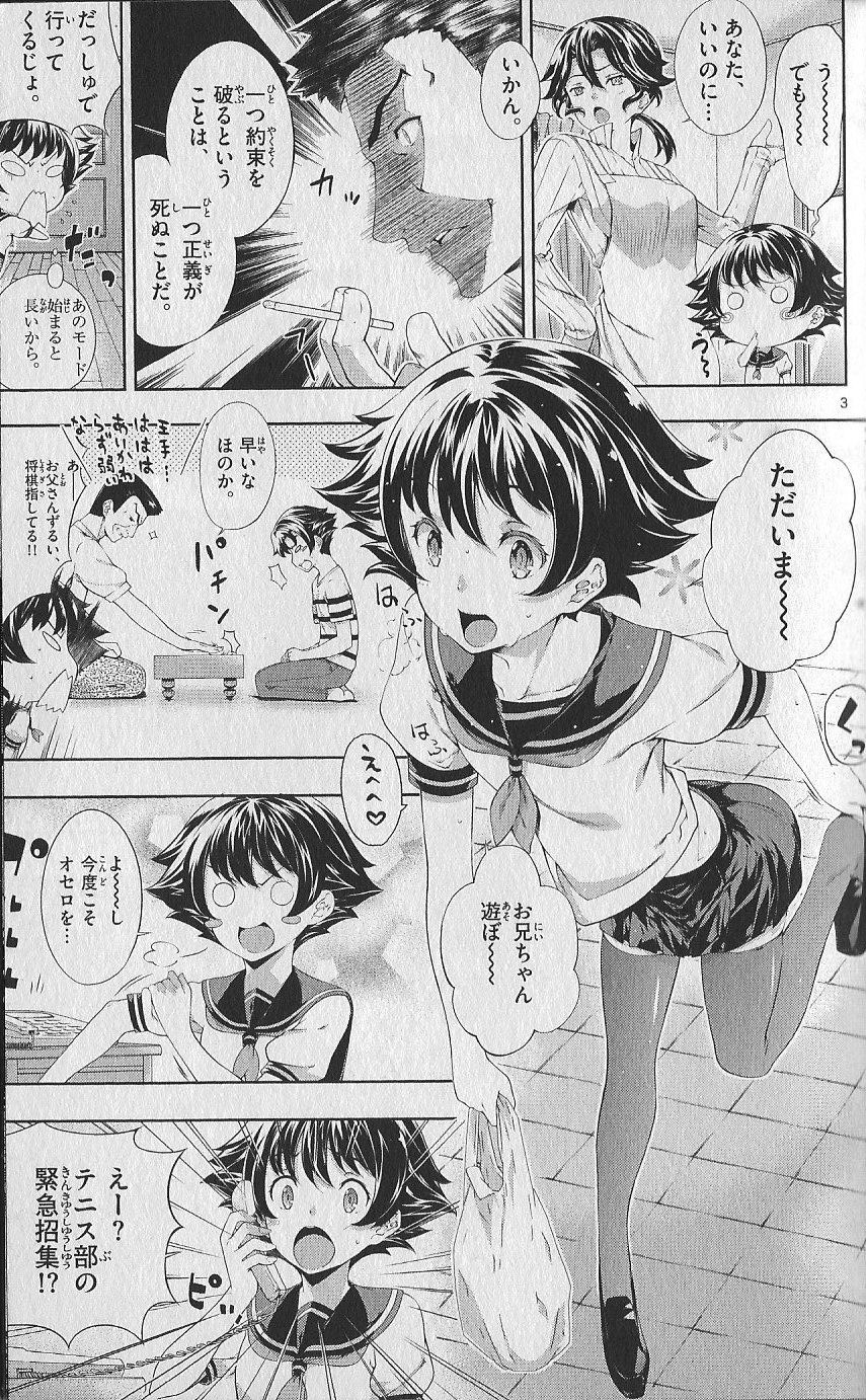 (史上最強の弟子ケンイチ51巻限定版付録)別冊ケンイチ (史上最強の弟子ケンイチ51巻限定版付録)別冊ケンイチ
