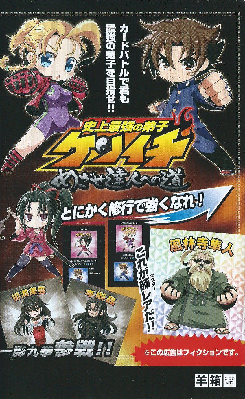 (史上最強の弟子ケンイチ51巻限定版付録)別冊ケンイチ (史上最強の弟子ケンイチ51巻限定版付録)別冊ケンイチ
