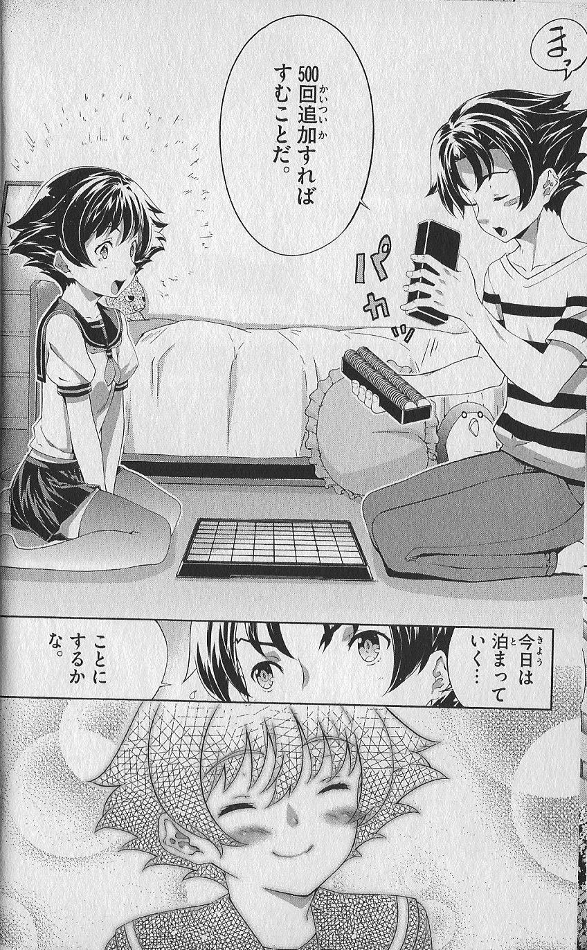 (史上最強の弟子ケンイチ51巻限定版付録)別冊ケンイチ (史上最強の弟子ケンイチ51巻限定版付録)別冊ケンイチ