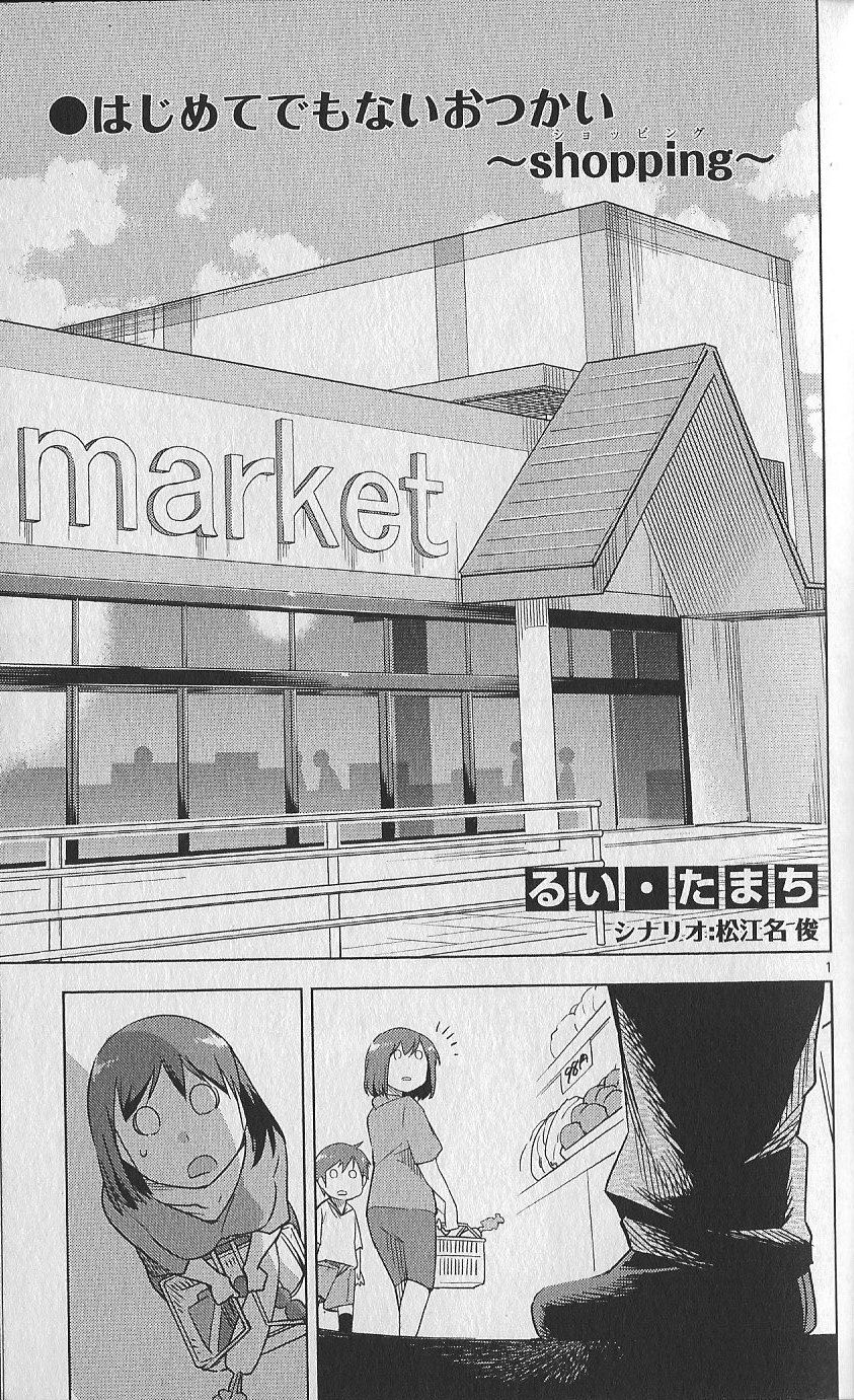(史上最強の弟子ケンイチ51巻限定版付録)別冊ケンイチ (史上最強の弟子ケンイチ51巻限定版付録)別冊ケンイチ
