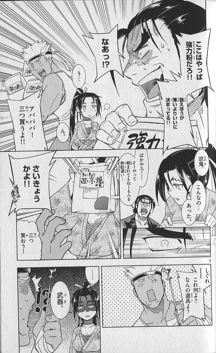 (史上最強の弟子ケンイチ51巻限定版付録)別冊ケンイチ (史上最強の弟子ケンイチ51巻限定版付録)別冊ケンイチ