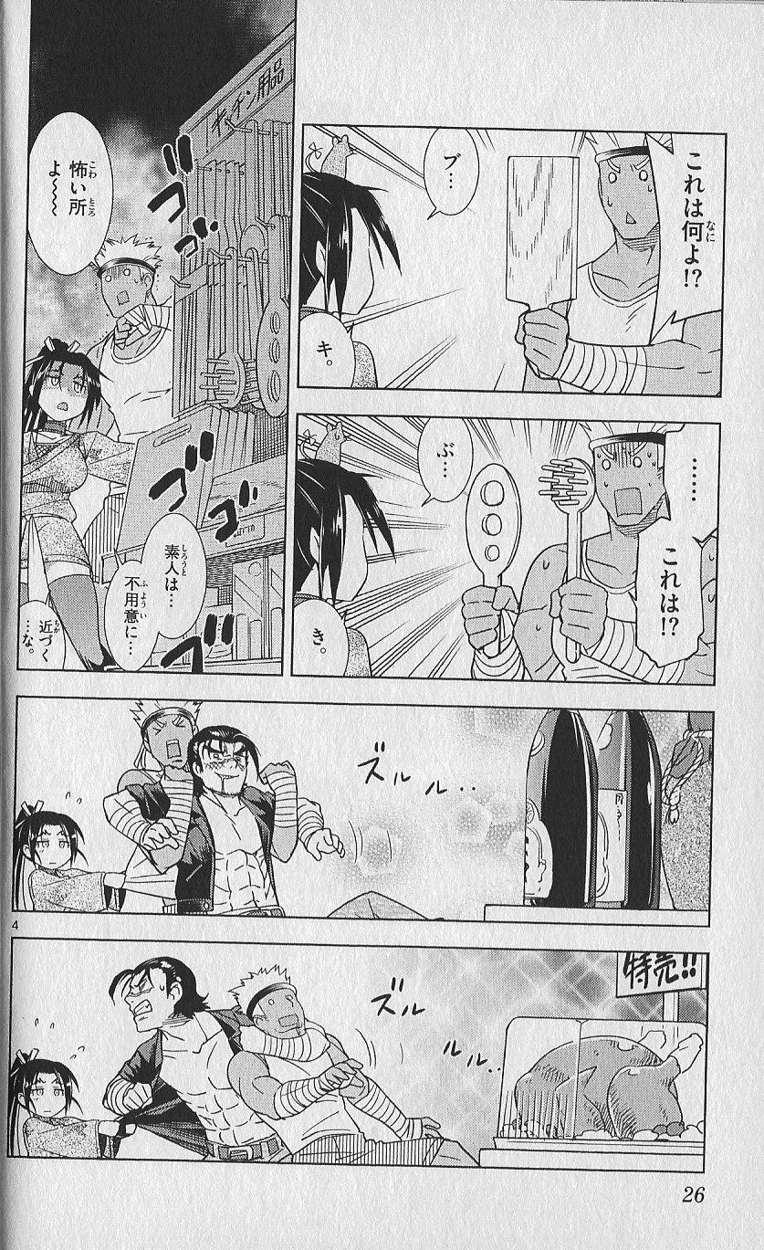 (史上最強の弟子ケンイチ51巻限定版付録)別冊ケンイチ (史上最強の弟子ケンイチ51巻限定版付録)別冊ケンイチ