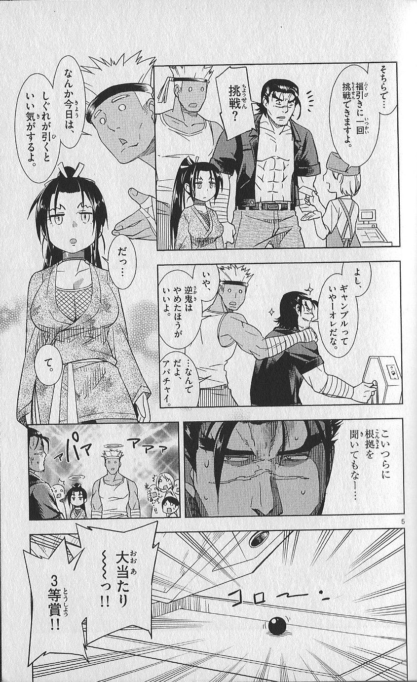 (史上最強の弟子ケンイチ51巻限定版付録)別冊ケンイチ (史上最強の弟子ケンイチ51巻限定版付録)別冊ケンイチ