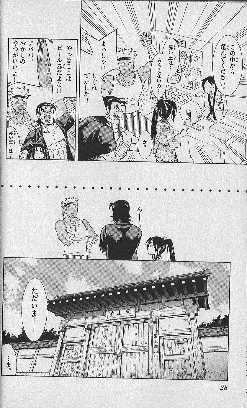 (史上最強の弟子ケンイチ51巻限定版付録)別冊ケンイチ (史上最強の弟子ケンイチ51巻限定版付録)別冊ケンイチ