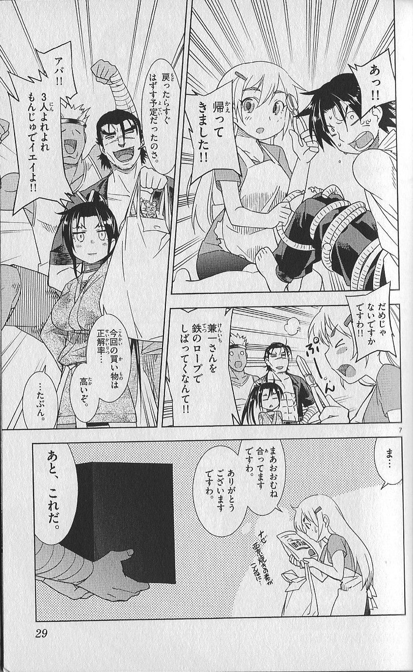 (史上最強の弟子ケンイチ51巻限定版付録)別冊ケンイチ (史上最強の弟子ケンイチ51巻限定版付録)別冊ケンイチ