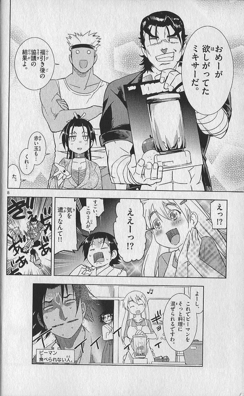 (史上最強の弟子ケンイチ51巻限定版付録)別冊ケンイチ (史上最強の弟子ケンイチ51巻限定版付録)別冊ケンイチ