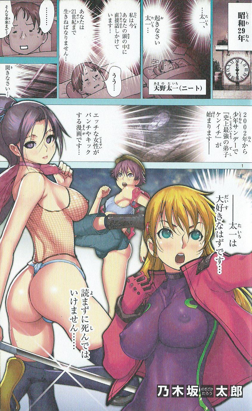 (史上最強の弟子ケンイチ51巻限定版付録)別冊ケンイチ (史上最強の弟子ケンイチ51巻限定版付録)別冊ケンイチ