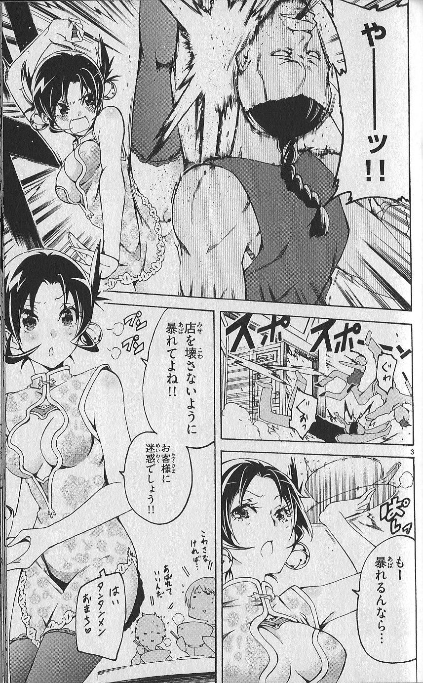 (史上最強の弟子ケンイチ51巻限定版付録)別冊ケンイチ (史上最強の弟子ケンイチ51巻限定版付録)別冊ケンイチ
