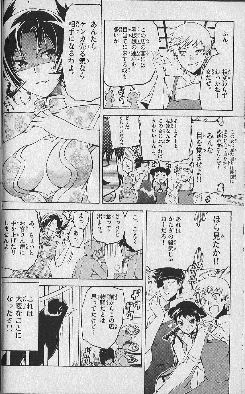 (史上最強の弟子ケンイチ51巻限定版付録)別冊ケンイチ (史上最強の弟子ケンイチ51巻限定版付録)別冊ケンイチ