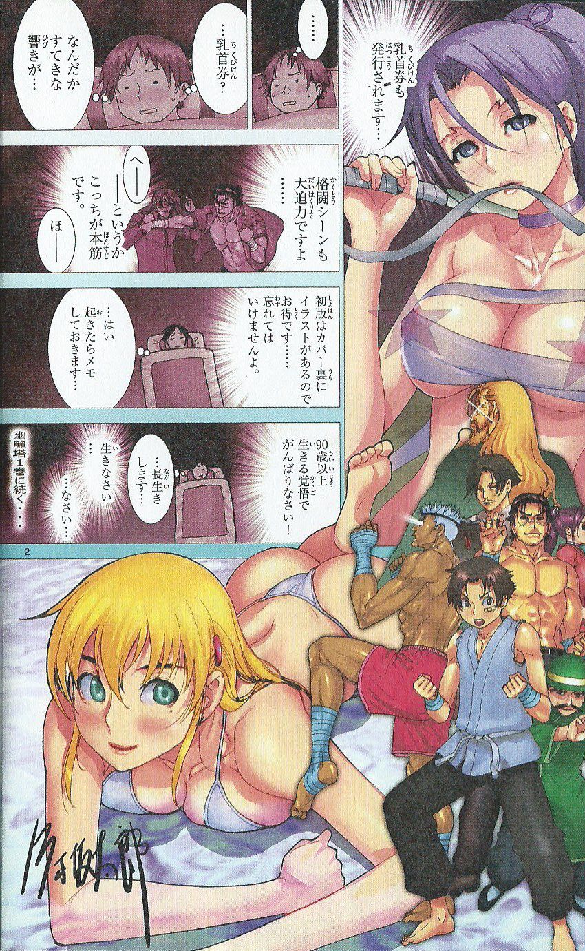 (史上最強の弟子ケンイチ51巻限定版付録)別冊ケンイチ (史上最強の弟子ケンイチ51巻限定版付録)別冊ケンイチ