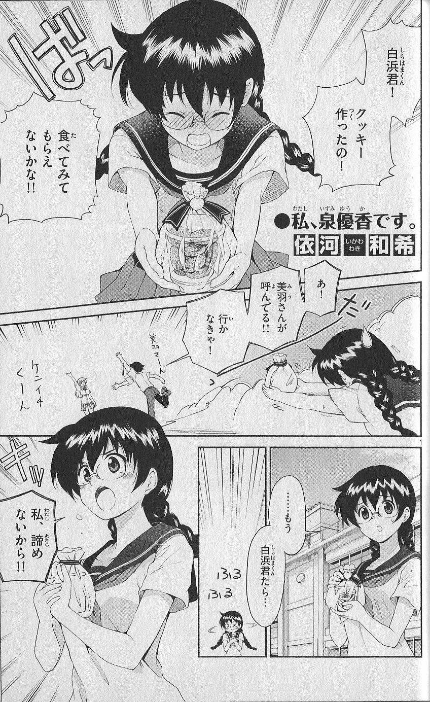 (史上最強の弟子ケンイチ51巻限定版付録)別冊ケンイチ (史上最強の弟子ケンイチ51巻限定版付録)別冊ケンイチ