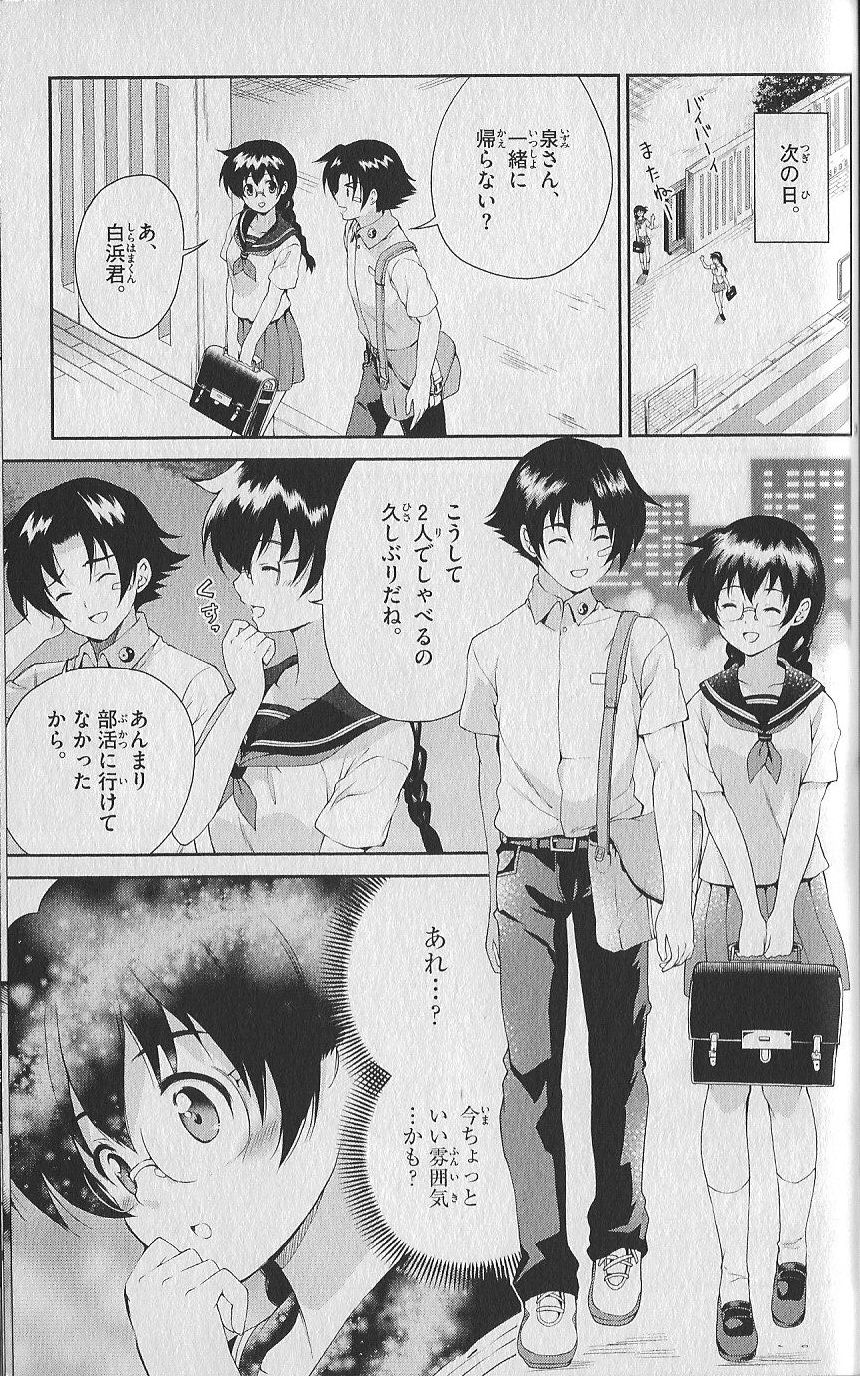(史上最強の弟子ケンイチ51巻限定版付録)別冊ケンイチ (史上最強の弟子ケンイチ51巻限定版付録)別冊ケンイチ