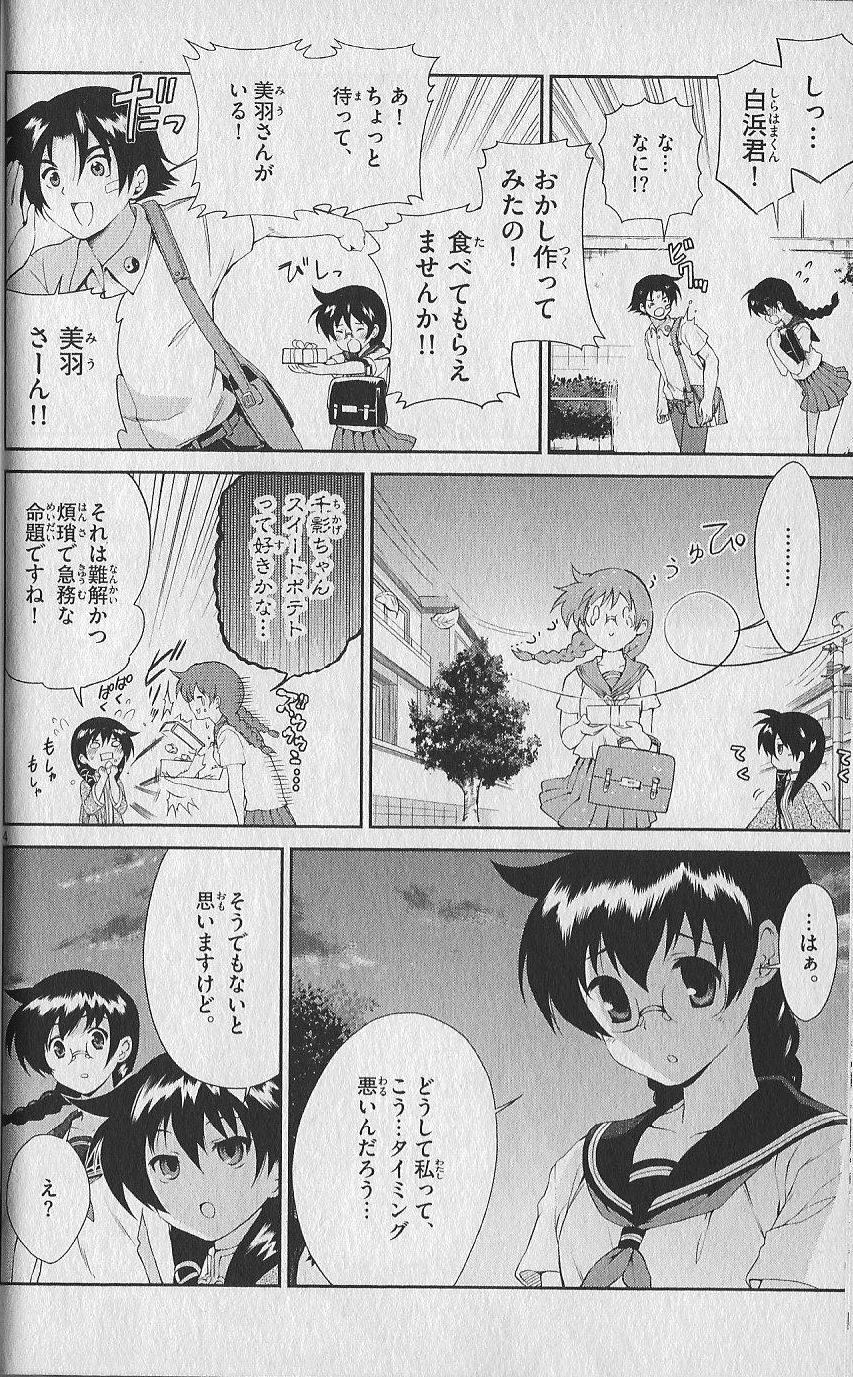 (史上最強の弟子ケンイチ51巻限定版付録)別冊ケンイチ (史上最強の弟子ケンイチ51巻限定版付録)別冊ケンイチ