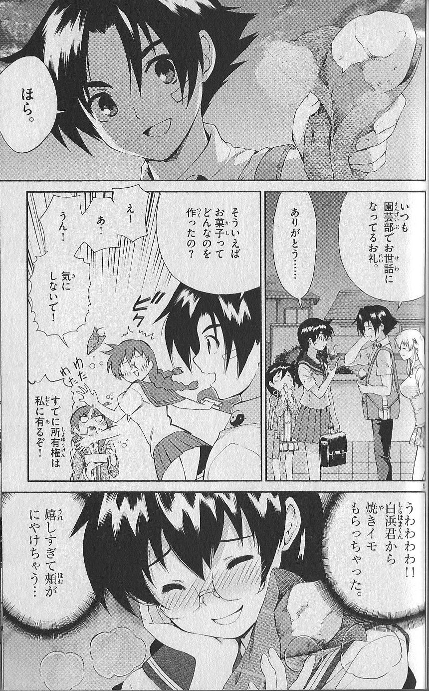 (史上最強の弟子ケンイチ51巻限定版付録)別冊ケンイチ (史上最強の弟子ケンイチ51巻限定版付録)別冊ケンイチ