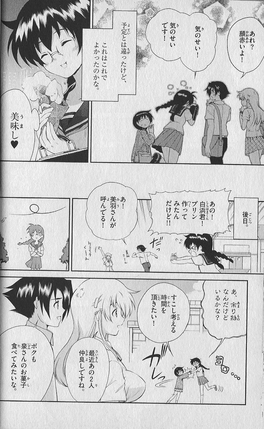 (史上最強の弟子ケンイチ51巻限定版付録)別冊ケンイチ (史上最強の弟子ケンイチ51巻限定版付録)別冊ケンイチ