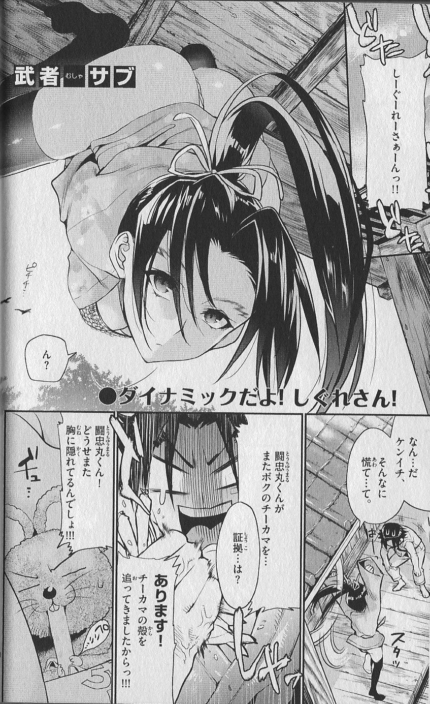 (史上最強の弟子ケンイチ51巻限定版付録)別冊ケンイチ (史上最強の弟子ケンイチ51巻限定版付録)別冊ケンイチ