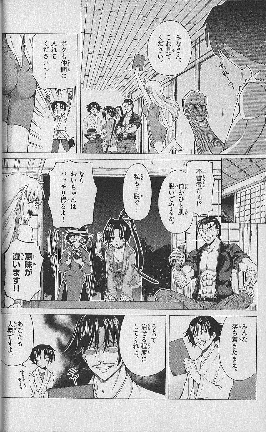 (史上最強の弟子ケンイチ51巻限定版付録)別冊ケンイチ (史上最強の弟子ケンイチ51巻限定版付録)別冊ケンイチ