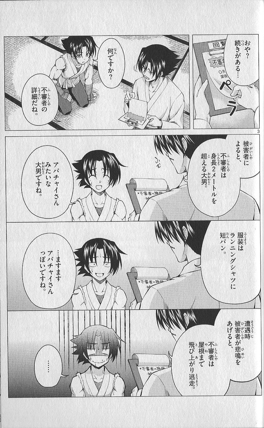 (史上最強の弟子ケンイチ51巻限定版付録)別冊ケンイチ (史上最強の弟子ケンイチ51巻限定版付録)別冊ケンイチ
