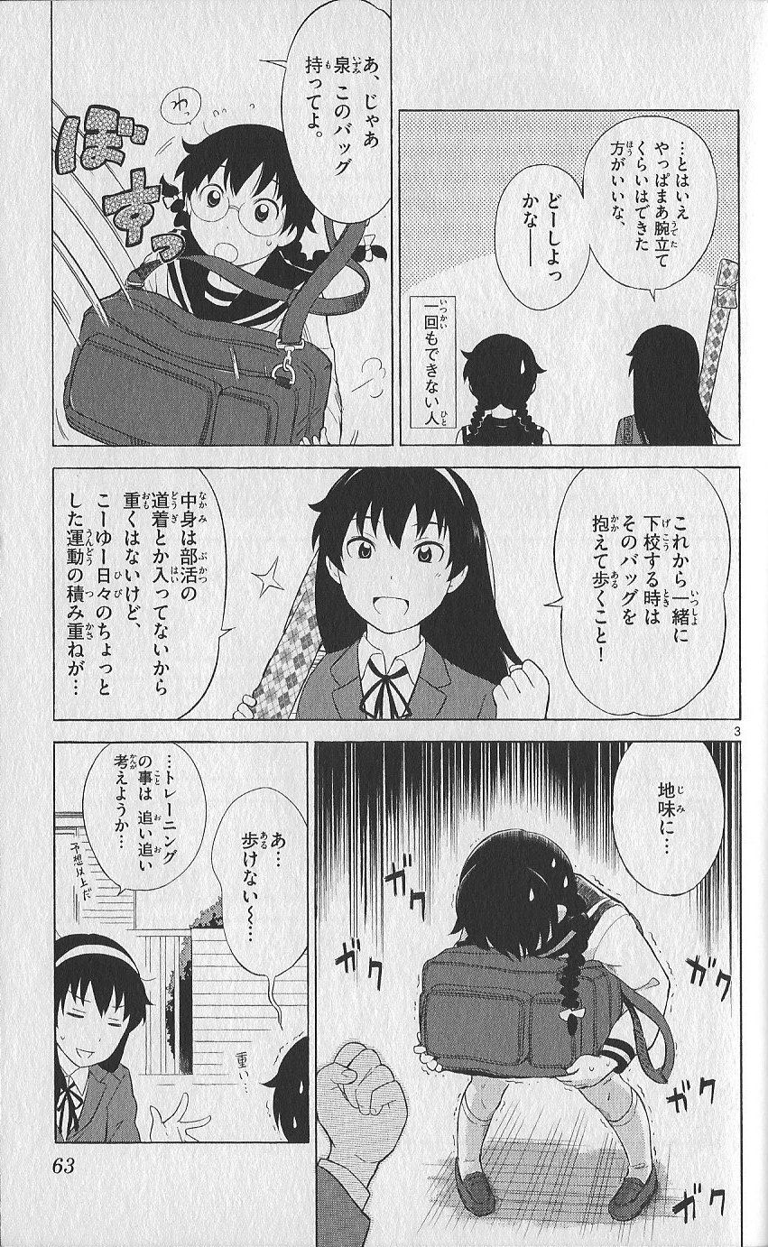(史上最強の弟子ケンイチ51巻限定版付録)別冊ケンイチ (史上最強の弟子ケンイチ51巻限定版付録)別冊ケンイチ