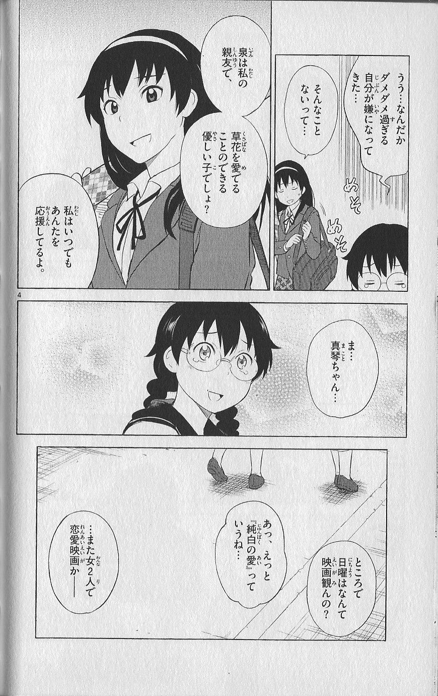 (史上最強の弟子ケンイチ51巻限定版付録)別冊ケンイチ (史上最強の弟子ケンイチ51巻限定版付録)別冊ケンイチ