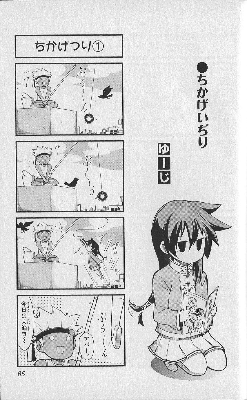 (史上最強の弟子ケンイチ51巻限定版付録)別冊ケンイチ (史上最強の弟子ケンイチ51巻限定版付録)別冊ケンイチ