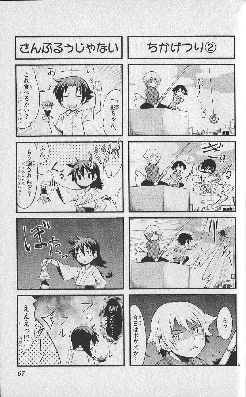 (史上最強の弟子ケンイチ51巻限定版付録)別冊ケンイチ (史上最強の弟子ケンイチ51巻限定版付録)別冊ケンイチ