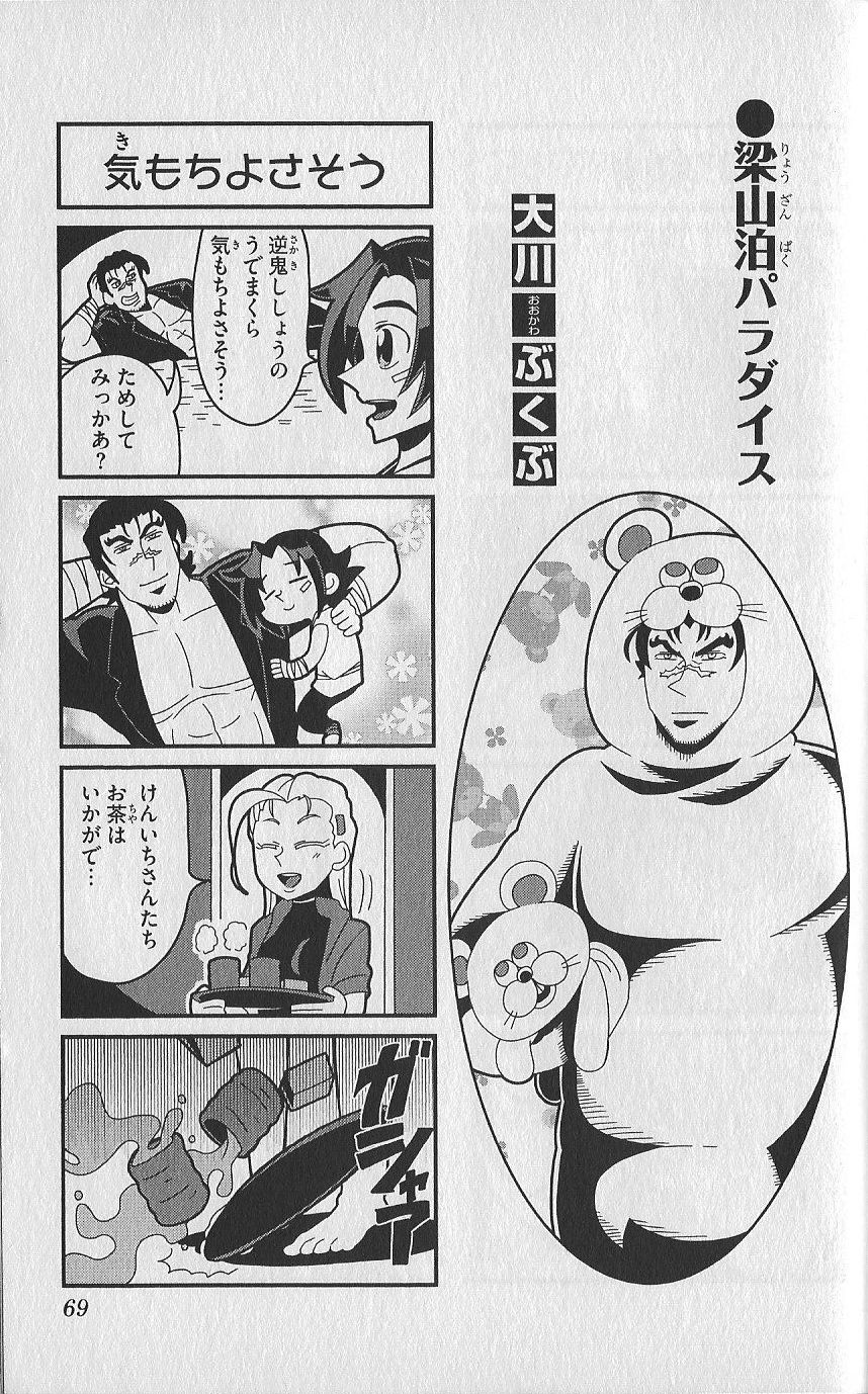 (史上最強の弟子ケンイチ51巻限定版付録)別冊ケンイチ (史上最強の弟子ケンイチ51巻限定版付録)別冊ケンイチ