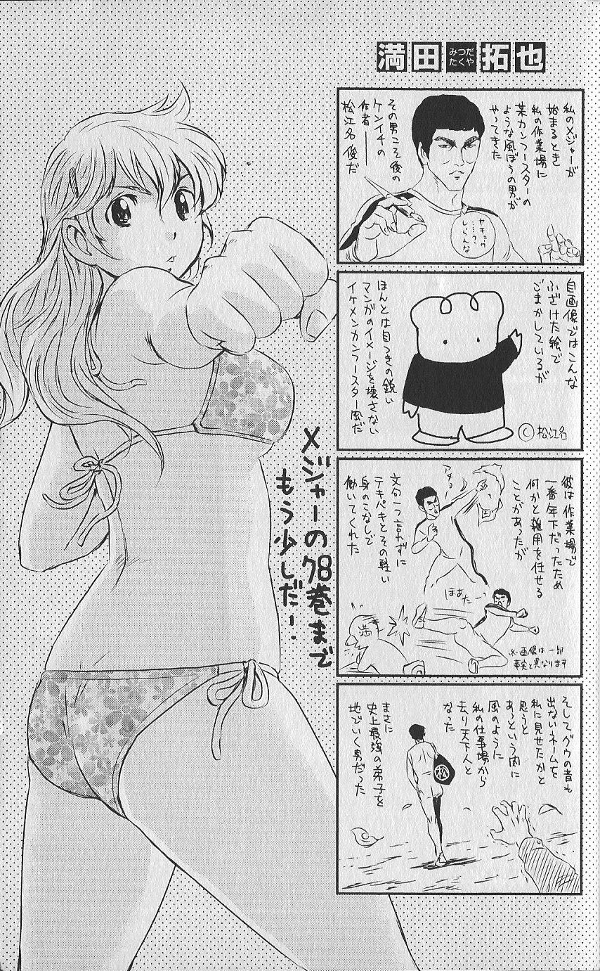 (史上最強の弟子ケンイチ51巻限定版付録)別冊ケンイチ (史上最強の弟子ケンイチ51巻限定版付録)別冊ケンイチ