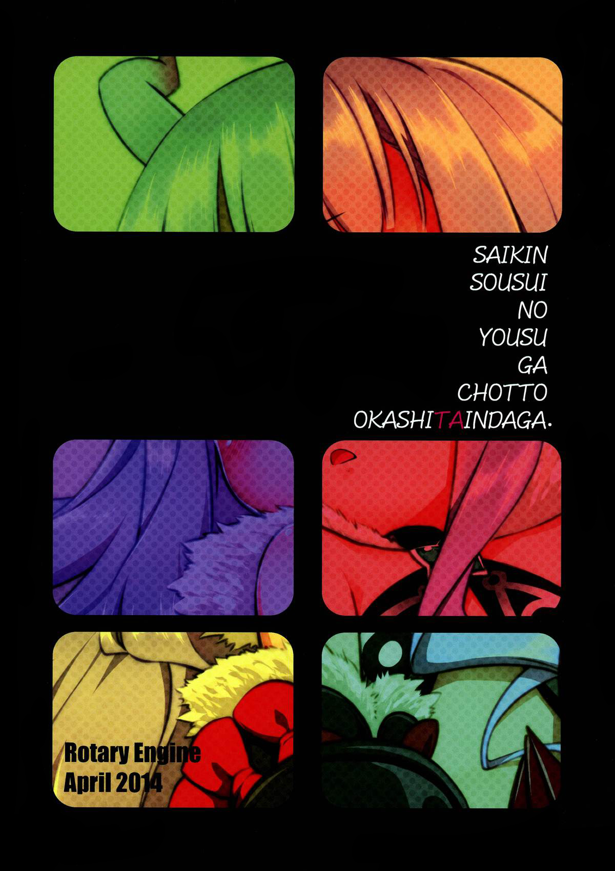 (COMIC1☆8) [ろ～たり～Engine (神無月元史)] 最近、総帥のようすがちょっとおかしたいんだが。 (世界征服～謀略のズヴィズダー～) [英訳]