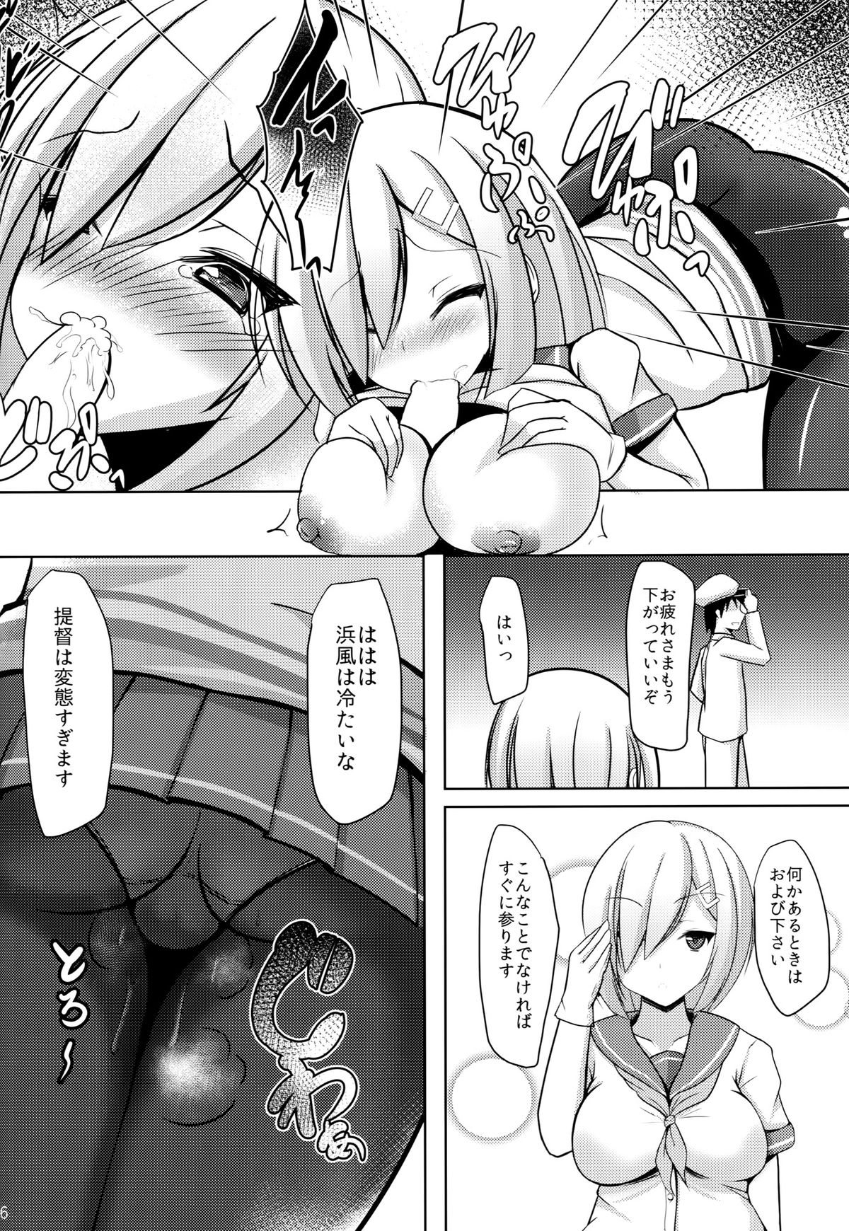 (COMIC1☆9) [岡虎屋 (岡虎)] 秘書艦浜風 (艦隊これくしょん -艦これ-)