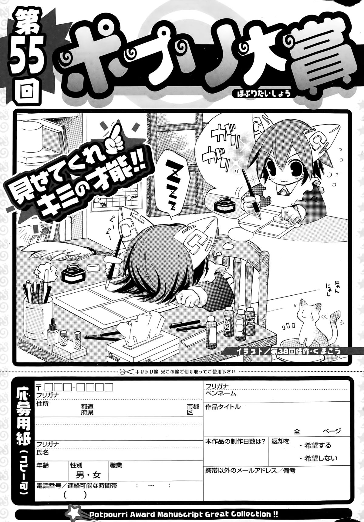 COMIC ポプリクラブ 2015年5月号