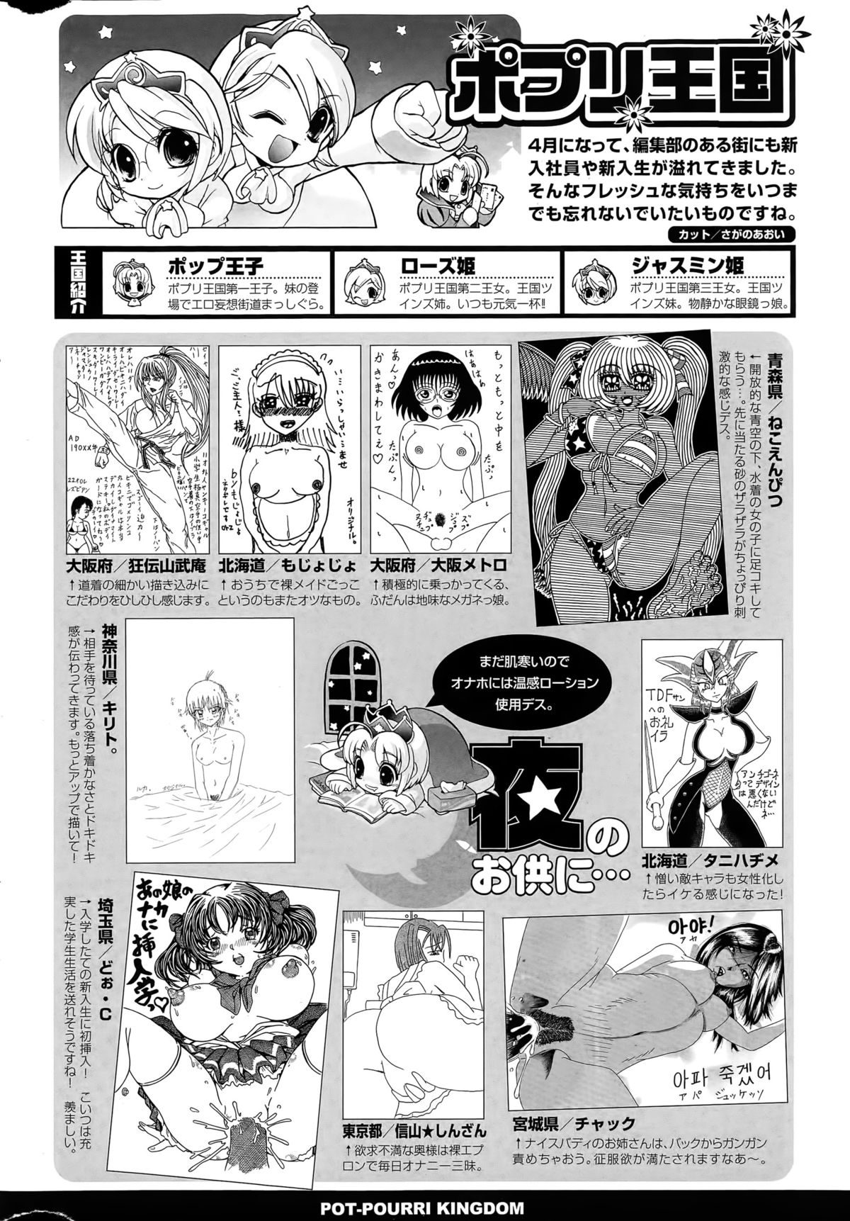 COMIC ポプリクラブ 2015年5月号