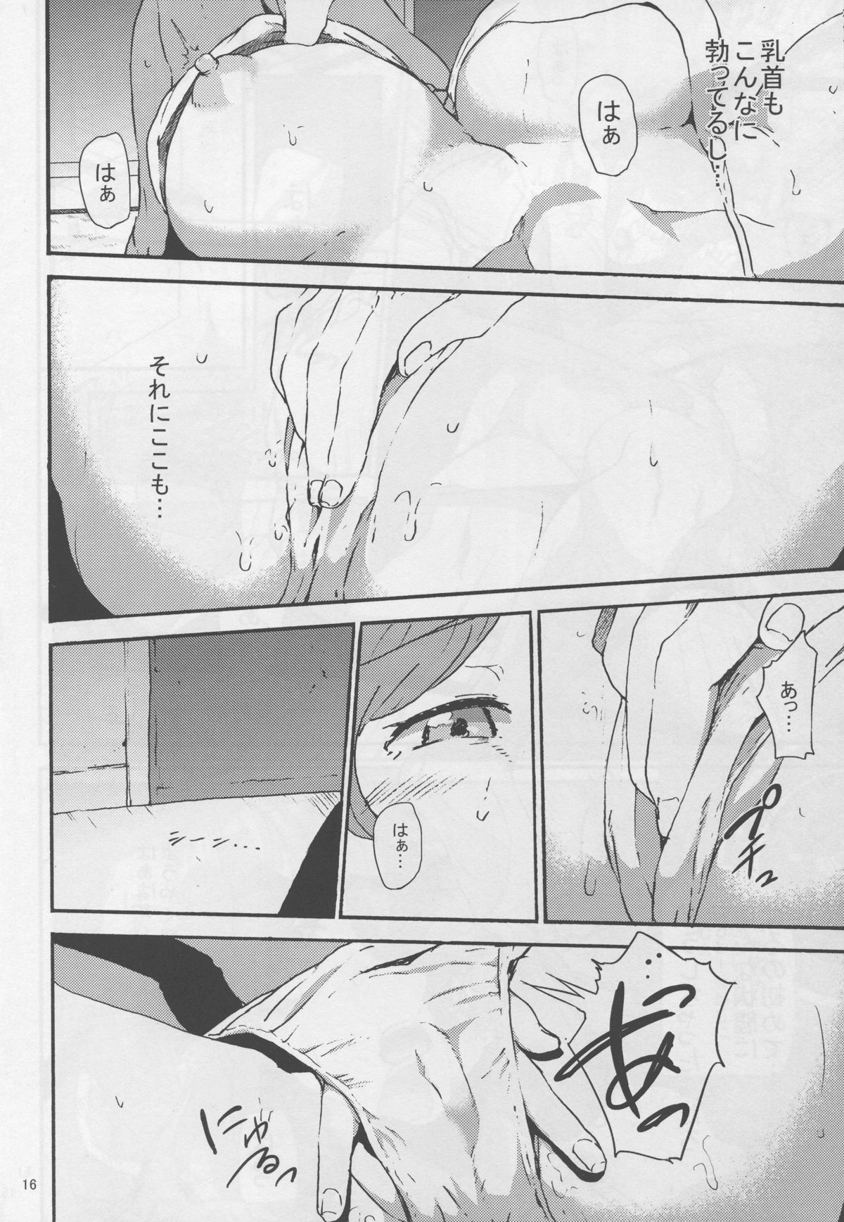 [今日また (ししじ)] ミライちゃんが三代目SGOCKのリーダーに騙されヤられちゃう本 (ガンダムビルドファイターズトライ)